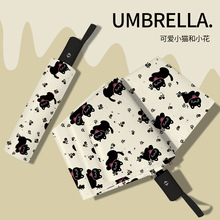 自动太阳伞女防晒防紫外线便携折叠遮阳伞可爱猫咪雨伞晴雨两用伞