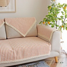 四季通用沙发垫子现代简约靠背扶手巾布艺千鸟格防滑老粗布沙发巾