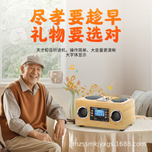 收音机老人小孩通用唱戏机音响播放器听经典音乐国学随身听录音