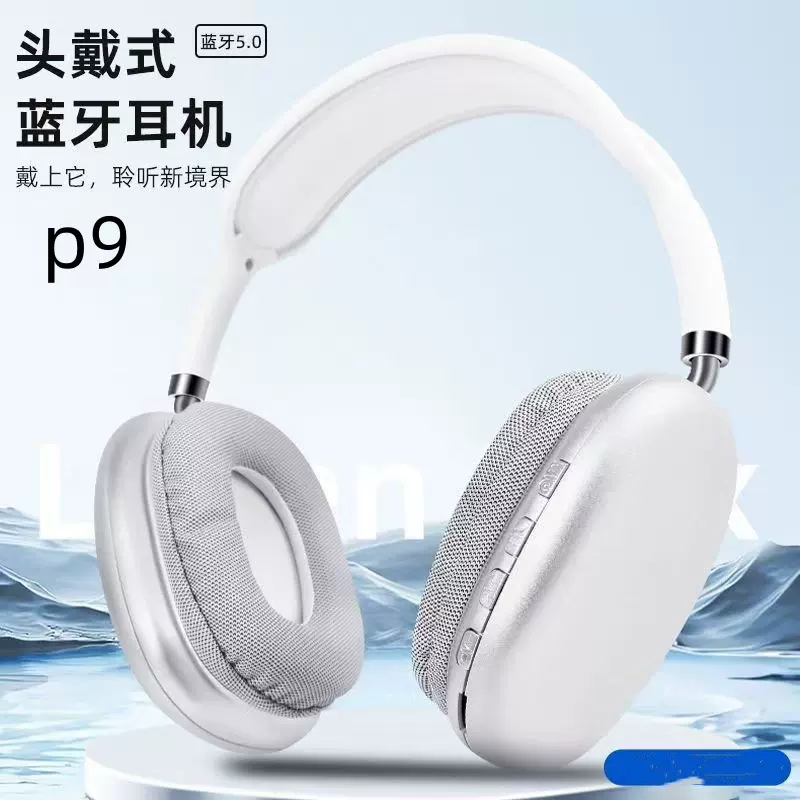 跨境爆款P9无线头戴式蓝牙重低音耳机游戏运动耳机适用苹果安卓