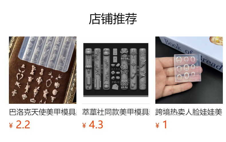 Cross-Border Best-Selling Star and Cross Collection Nail Art Accessories Cross Nail Art Silicone Mold Food-Grade Silicone