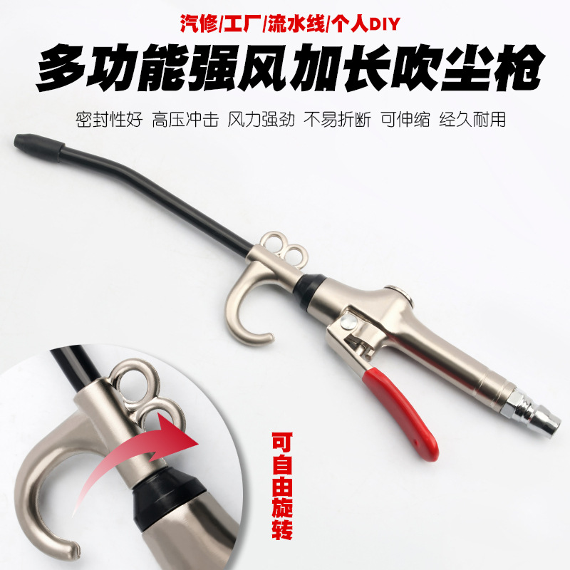 强力吹气枪吹灰枪汽车高压尘吹抢气压枪吹灰尘气动工具洗车吹风枪