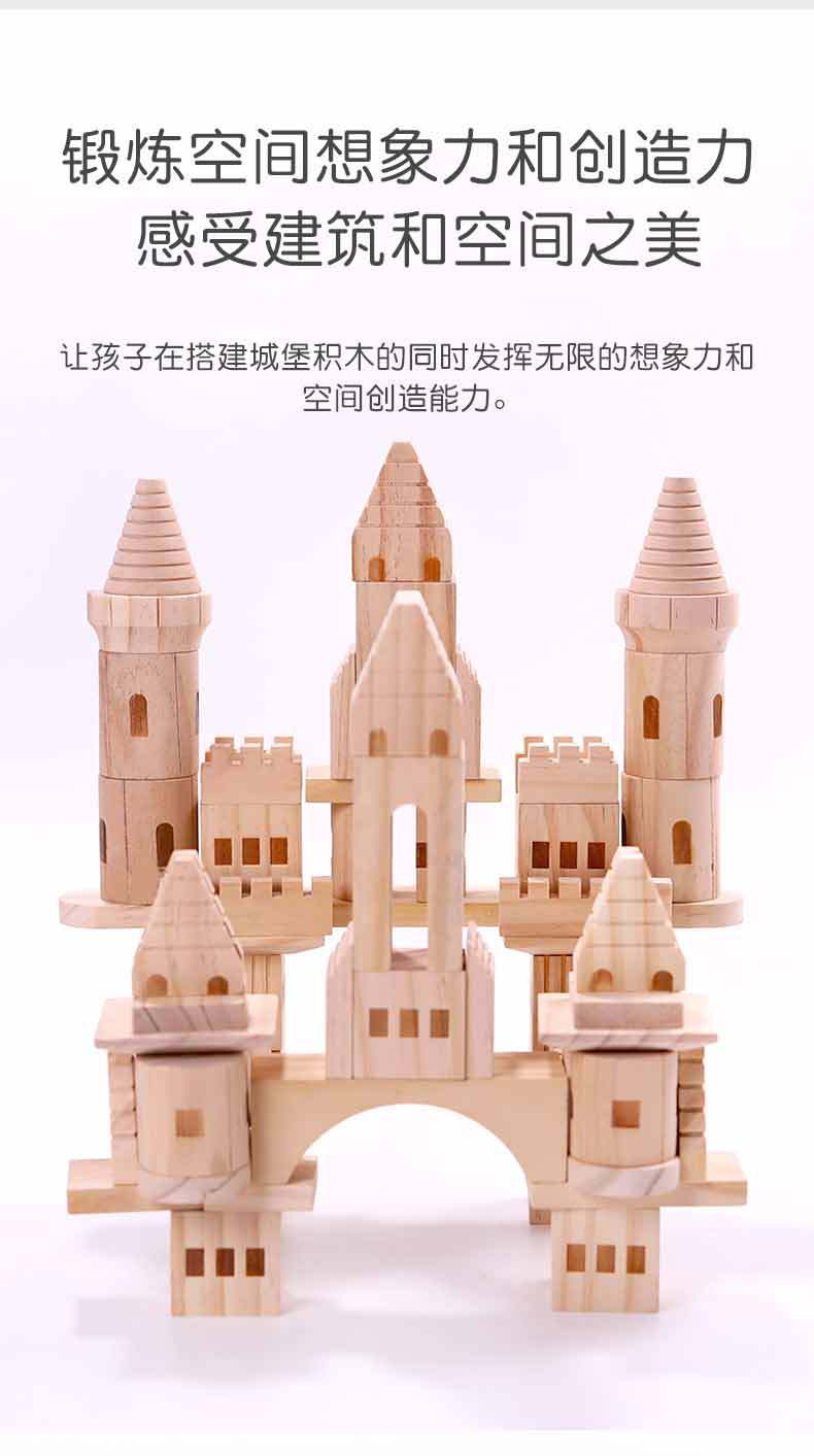 童话城堡积木_02.jpg