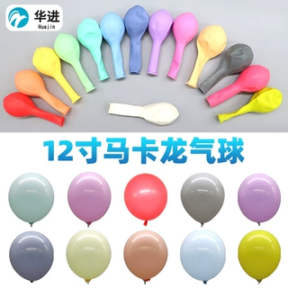 12寸马卡龙乳胶气球批发浪漫婚庆婚房布置定制生日派对装饰套装