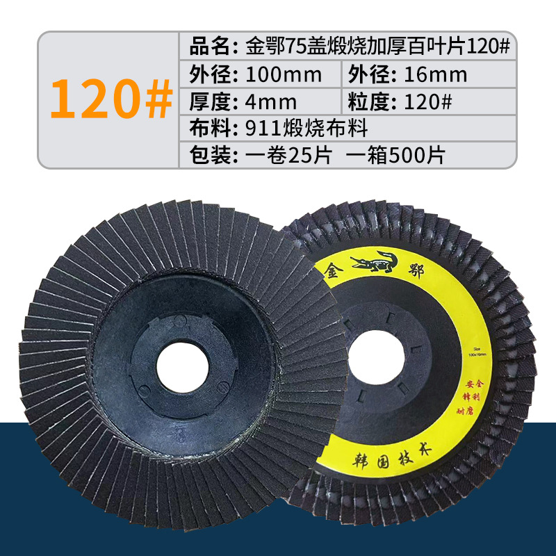 Lámina de rectificado Lámina de muela especial de acero inoxidable Pulido y pulido Material de calcinación Lámina de lijado Lámina de rectificado angular