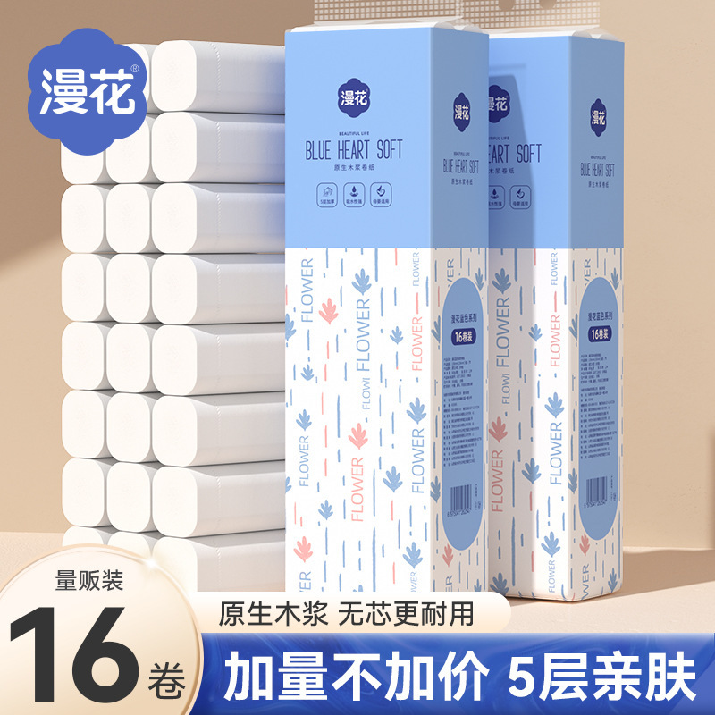 Manhua Five-layer Roll Paper 16 Large Rolls Toilet Paper Roll Paper Household Composable Paper Towel Toilet Toilet Toilet Paper Towel