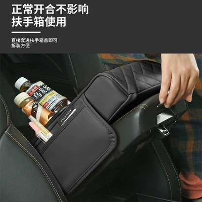 storage bag cup holder integrated — Armrest box pad