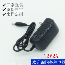 美规12V2A电源适配器12v录像机摄像机LED灯音箱开关电源监控电源