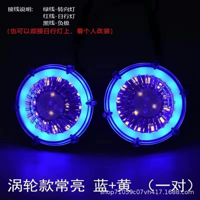 Lights, Turn Signals, Dönmə işıqları - turbine-wall-lamp-always-on-blue-yellow-pair