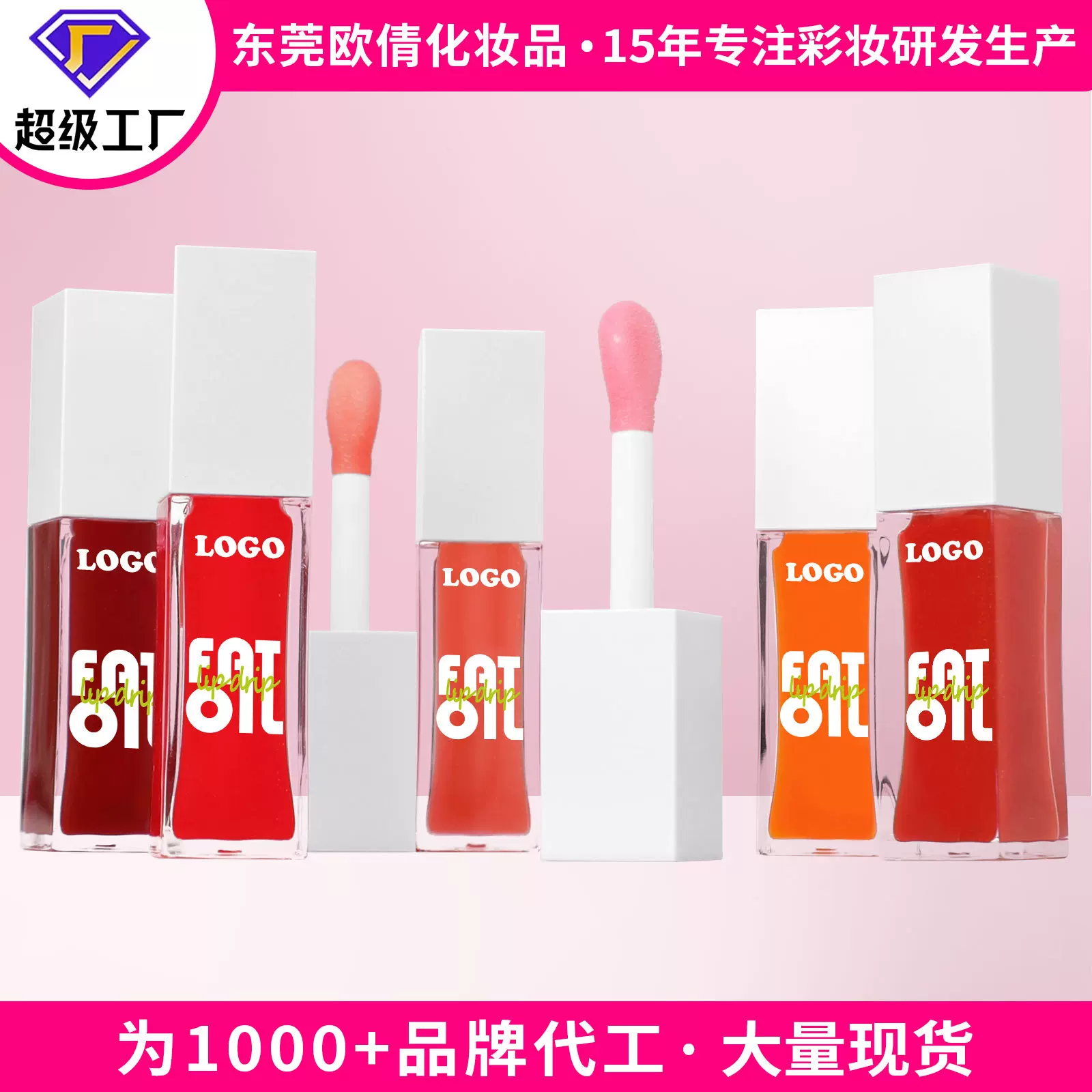 跨境滋润保湿补水防干裂唇部精华液减淡唇纹丰唇批发唇部护理唇油