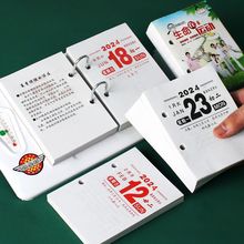 2024年台历芯一天一页桌面日历两孔64商务小日历记事台历架摆件