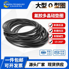 名度36对棒底盘大胶圈耐高温FKM杜邦Viton多元氟橡胶大尺寸密封圈
