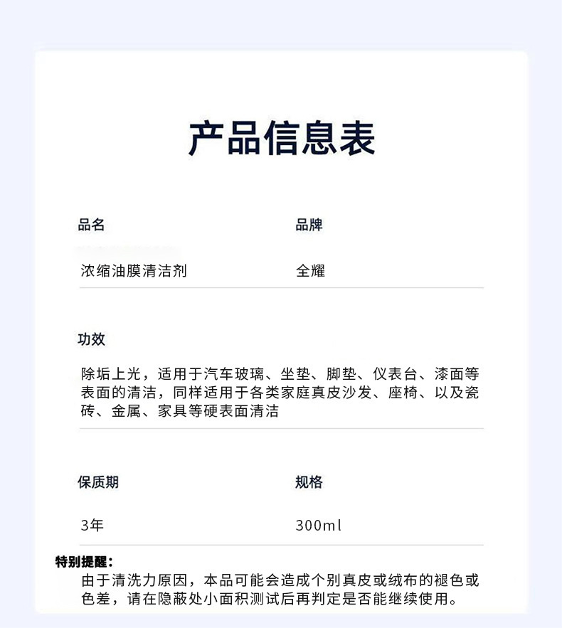 Quanyao car glass oil film remover cleaner, powerful for wiping off water from the windshield, oil-removing paste for rainy days