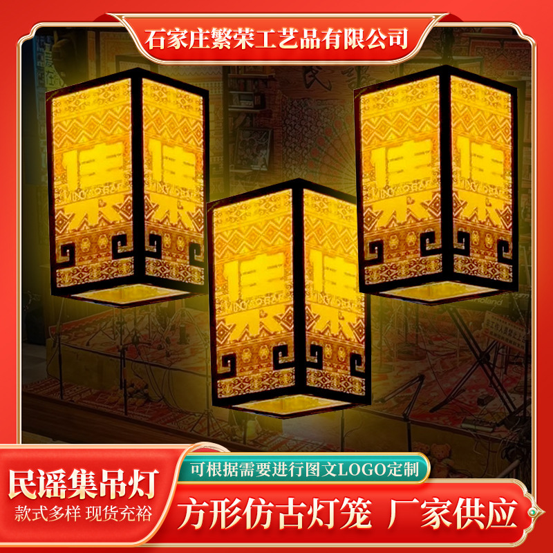 Folk-Style Chandelier, Vintage Palace Lantern, Outdoor Advertising Lettering, Logo, Tavern Ambiance, Classical Lantern, Handicraft