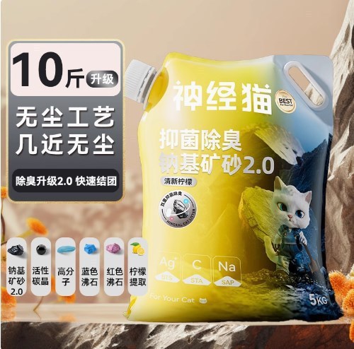 矿砂银离子除臭钠基矿石砂大袋20斤低尘结团膨润土木薯砂混合猫砂|undefined
