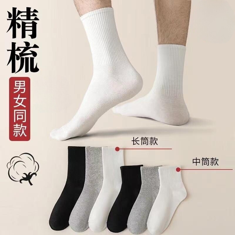 Wholesale socks men's mid-tube boat socks spring and summer socks men's Japanese sports socks basketball anti-slip socks invisible socks building