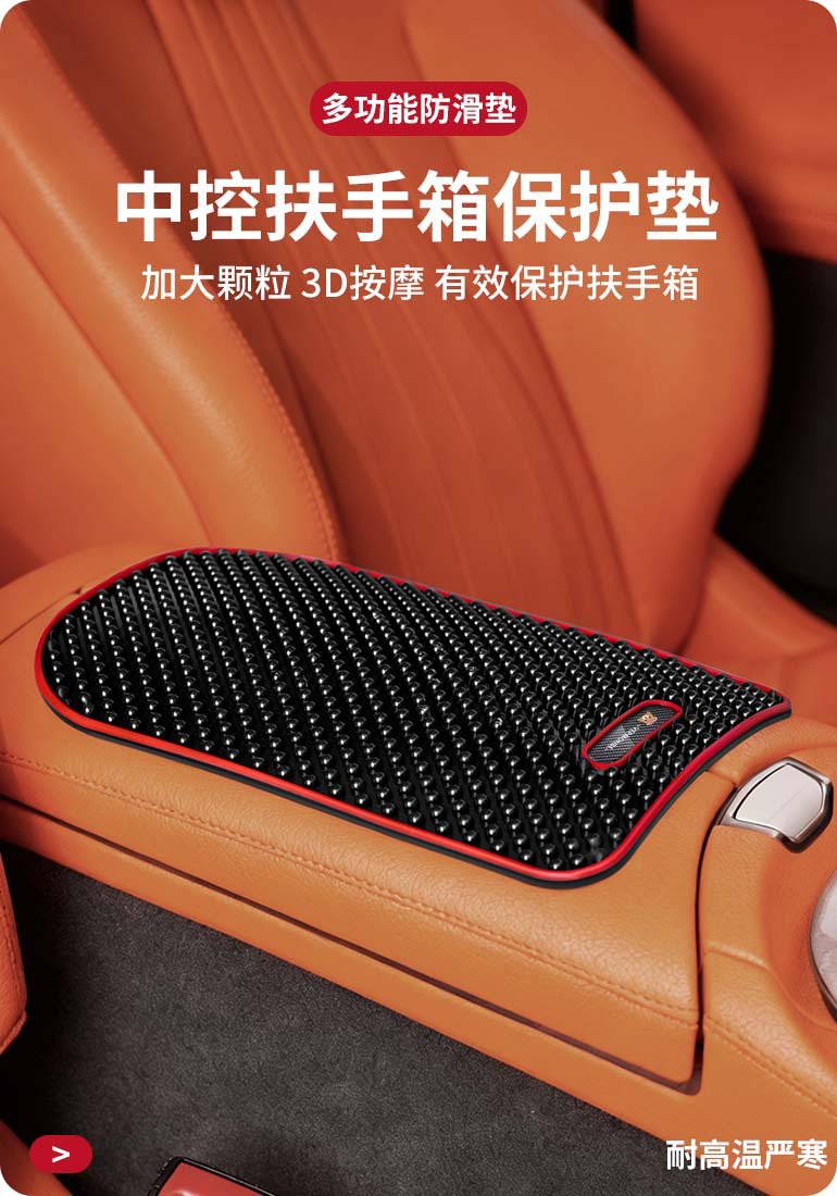 Armrest Box Protective Pad for Maxus G20/V90