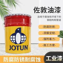JOTUN挪威佐敦工业漆环氧富锌底漆 云铁中间漆 聚氨酯面漆调色