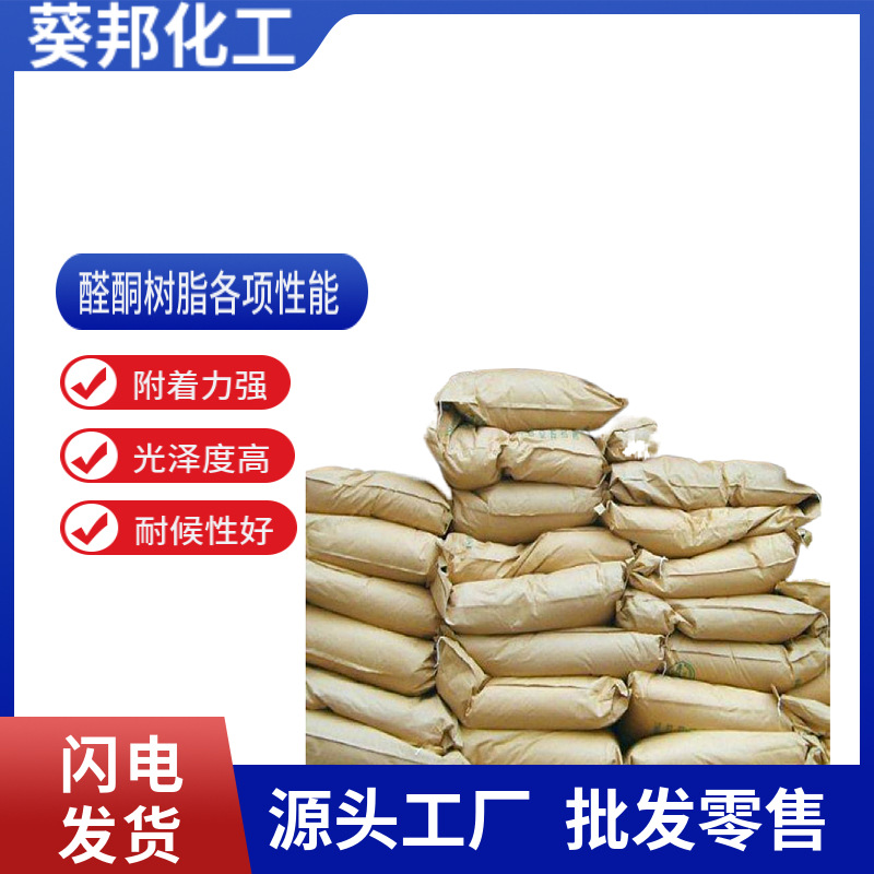 供应聚酮树脂120;中山聚酮树脂；肇庆聚酮树脂；清远聚酮树脂