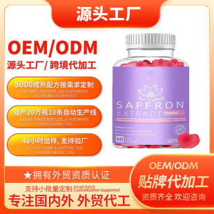 ���^tk�羳�ؼt��ܛ��Saffron GummiesԴ�^������SoemС��������