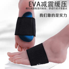 EVA足弓垫护脚掌心垫男女扁平脚矫形支撑半垫内外八字足心垫减震