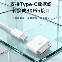 �m���O��LIghtningĸ�D30Pin����D���^iphone4s�֙C4��늾�iPad2