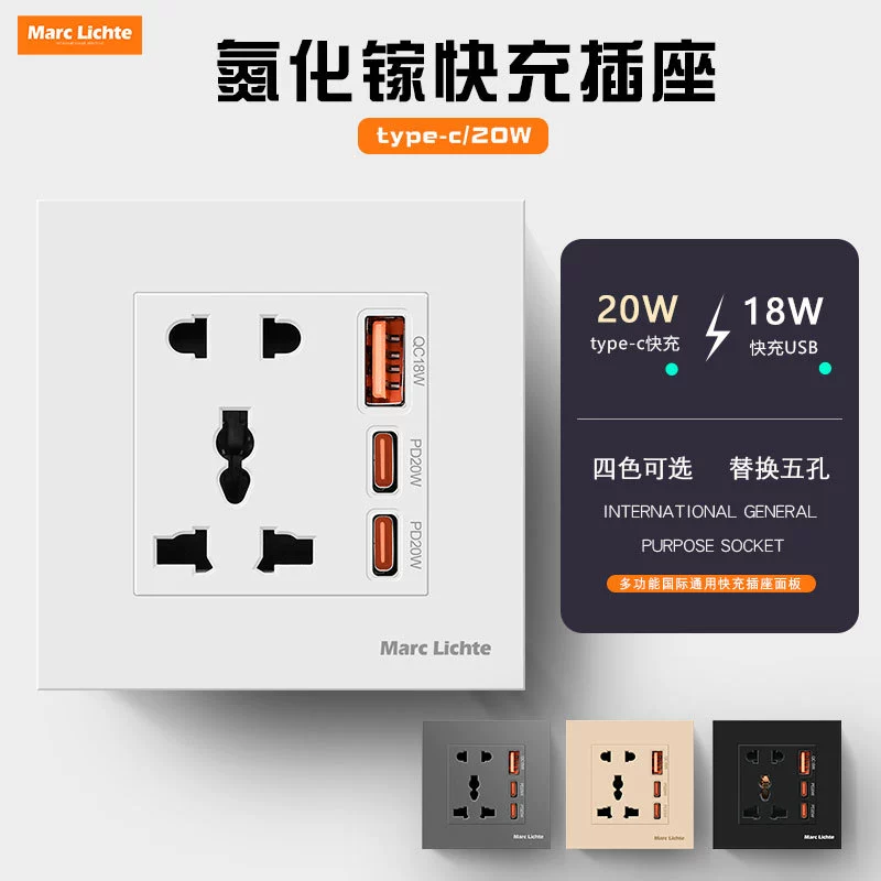 Тип 86 многофункциональный пятилунный британский стандарт USB-двойной type20W экспорт внешней торговли Гонконг, Макао и Юго-Восточная Азия PD розетка