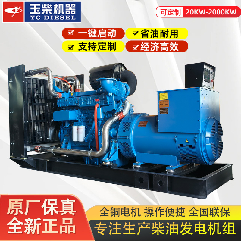 Yuchai ディーゼル発電機セット 200kw バックアップ三相 380V ディーゼル発電機学校工場鉱山用|undefined