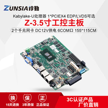 派勤I3I5I7-7500U双千兆网口4K显示PCIE X4医疗B超彩超工控主板