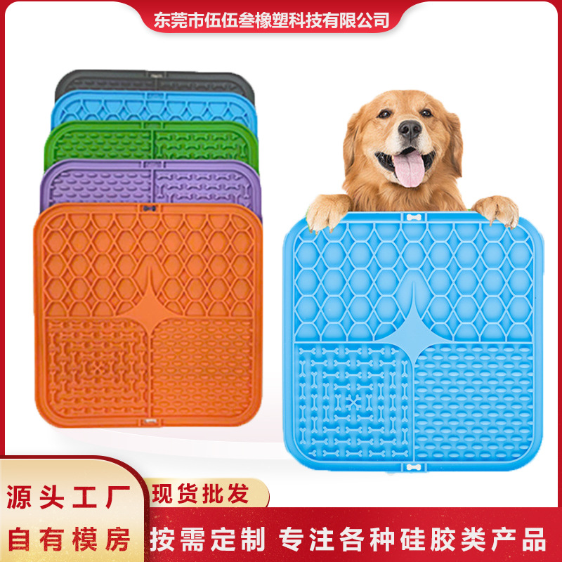 跨境爆款宠物舔食垫硅胶宠物慢食餐具碗吸盘狗舔舐垫缓慢食防噎垫