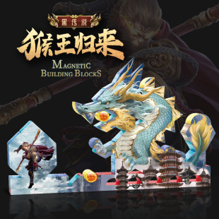 Amazon Monkey King Return Themed Children's Toys Emperor Magnetic Sheet Strong Magnetic Puzzle Assembly Factory Direct Sales Magnetic Attraction
