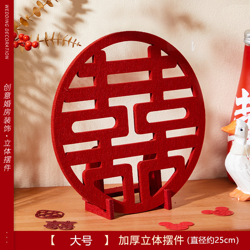 结婚喜字立体摆件订婚用品大全婚房布置卧室装饰客厅婚礼摆台|undefined