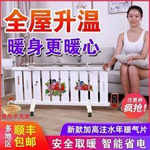 取暖器家用加水电暖气片节能环保注水电暖器加湿孕婴取暖气片省电