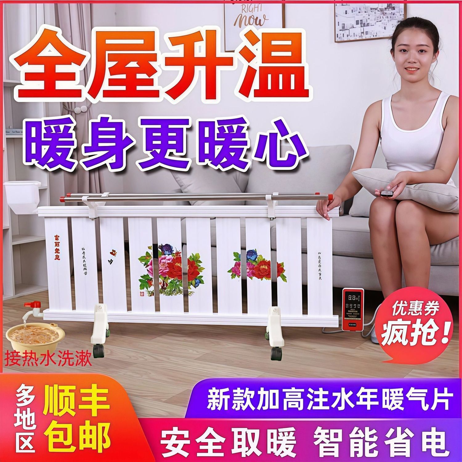 取暖器家用加水电暖气片节能环保注水电暖器加湿孕婴取暖气片省电