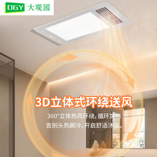 Daguanyuan Bathroom Bathroom Heater Ceiling Integrated Multi-Function Heating Machine Bathroom Embedded Exhaust Light 503L