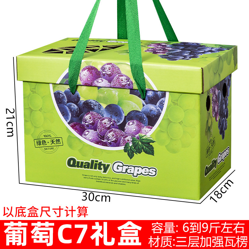 ブドウ包装箱晴王ギフトボックス空箱通用巨峰夏黒ブドウ包装箱日光薔薇ギフトボックスロット|undefined