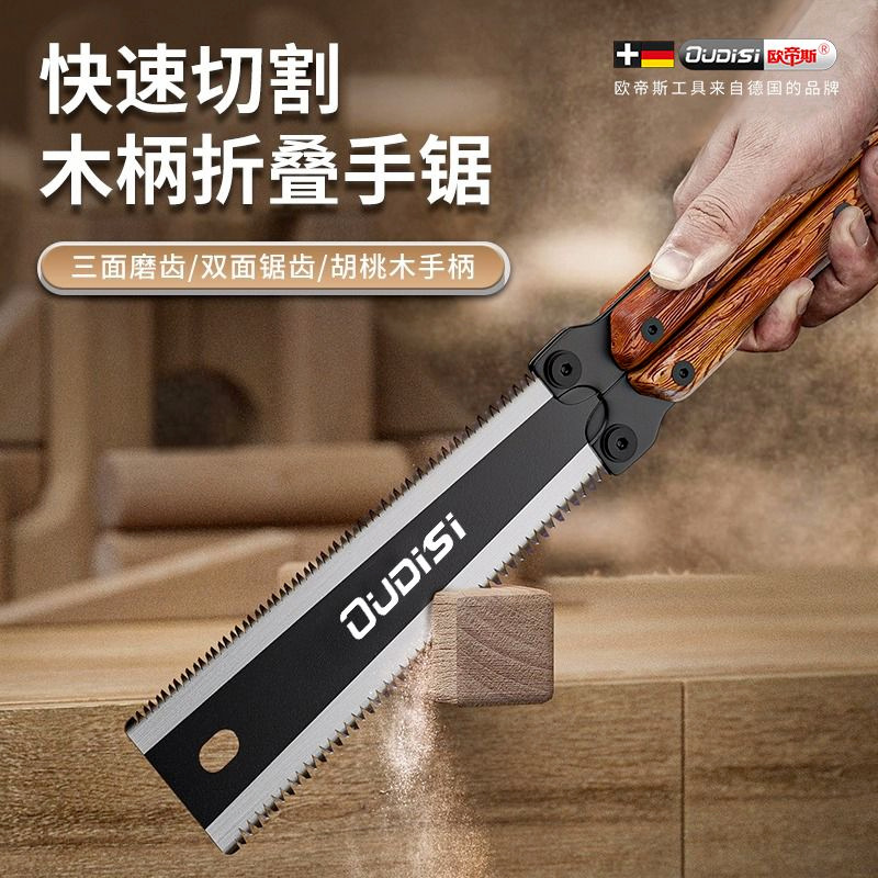 野外露营折叠锯子木工手动锯手工锯伐木锯双面磨齿可折叠蝴蝶木锯
