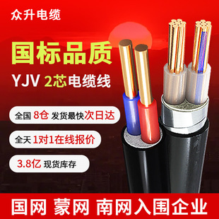 yjv��|�����˼��~2о2.5 4 6 10 16 25 35 50 70 95 120ƽ��늾�