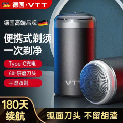 VTT全自動かみそり電気メンズスクレーパーミニ携帯全身水洗い充電式かみそり