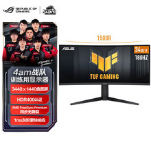 TUF VG34VQL3AսӰ 34Ӣ��羺��ʾ��2K 180HZ WQHD���������