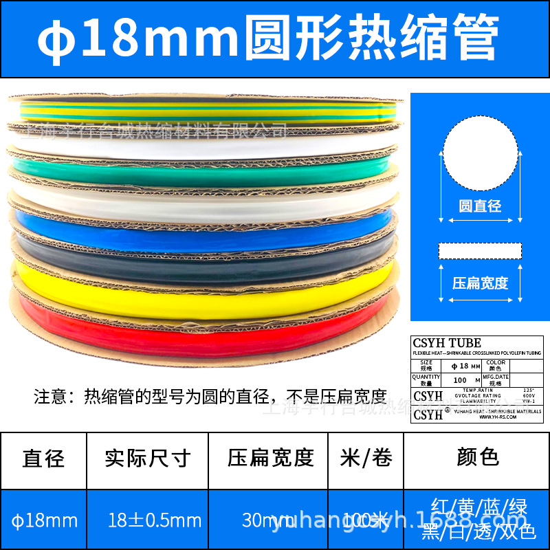 宇行热缩管绝缘套管18MM一卷100米彩色黑色耐高温柔韧厂家直销
