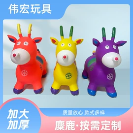 跳跳马跳跳球;跳跃类玩具;瑜伽辅助用品