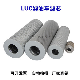 Lucb Oil Filter Cart Fine Filter Czx-40/63/100×3/5/10/20/30 Coarse Filter Element Cwu-40/63