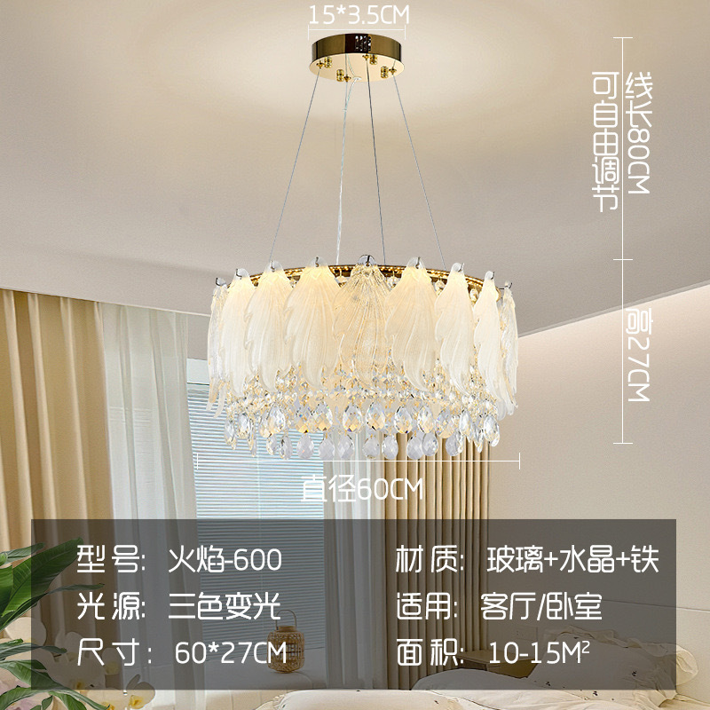 新款客厅吊灯法式轻奢大气高档护眼高显指主卧室餐厅玻璃水晶吊灯|undefined