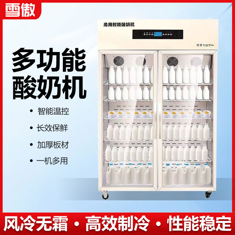 Yogurt Machine Commercial Fully Automatic Large-Capacity Intelligent Constant Temperature Fruit Rice Wine Fermentation Box Yogurt Fermentation Box
