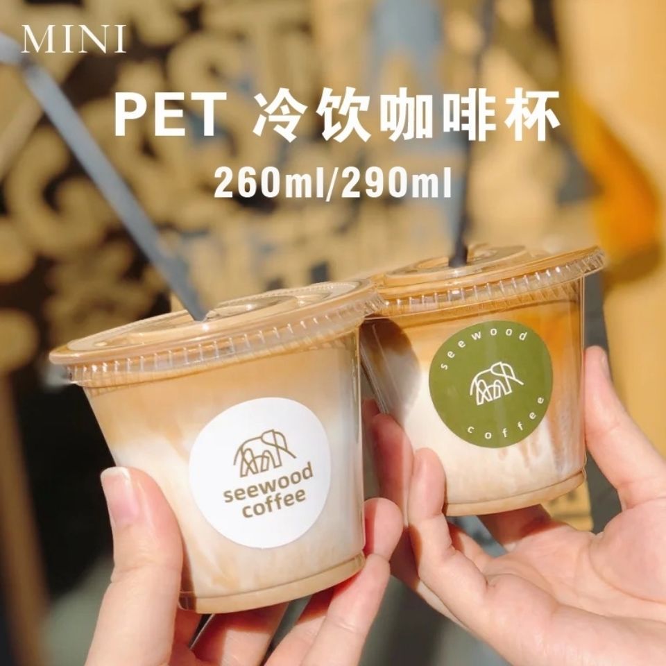 咖啡杯子ins风一次性带直饮盖PET冷饮杯打包塑料加厚260ml奶茶杯