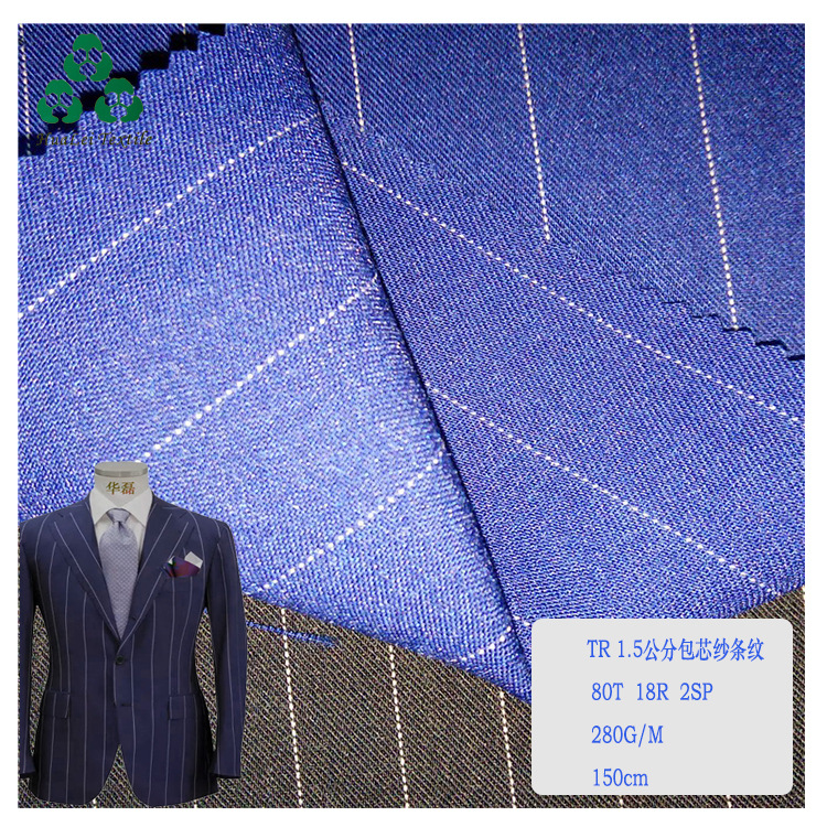 现货春夏时装套装连衣裙面料1.5公分条纹包芯纱纬弹面料质感细腻