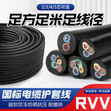 国标电缆线2相3相两相三相2芯3芯4芯5芯室外防冻防水护套线软电线