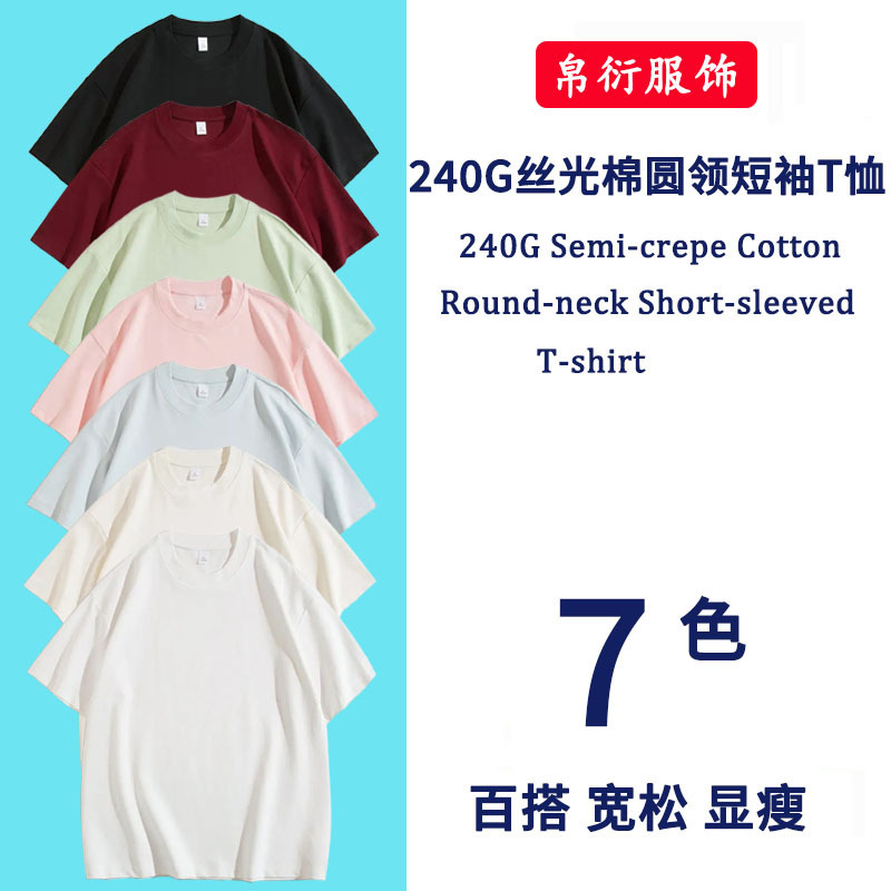 Summer Trendy Brand 240g Mercerized Cotton Large Neckline Short-Sleeved T-Shirt for Men, Cool, Comfortable, Breathable, Simple and Loose Top for Women