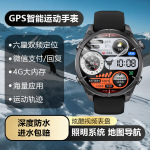 【视频表盘】智能手表4G内存多功能定位手电筒微信回复支付